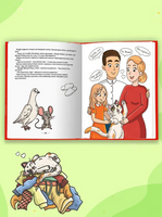 Кошка Шкодя и ее Маленькое Королевство Printed books Проф Пресс