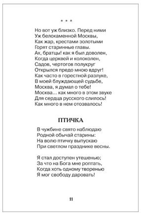Все стихи для школы. Пушкин А. Printed books Росмэн