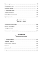 Все приключения и странствия двух филоматиков/ Лёвшин В.А., Александрова Э.Б. Printed books ИД Мещерякова