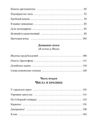 Все приключения и странствия двух филоматиков/ Лёвшин В.А., Александрова Э.Б. Printed books ИД Мещерякова