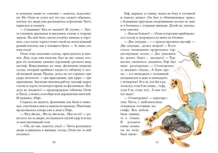 Хвост Авроры Printed books Самокат