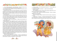 Незнайка в Солнечном городе. иллюстр. В. Челак Printed books МАХАОН