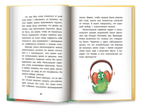 Быстро читающий червячок изучает технику скорочтения Printed books Феникс-Премьер