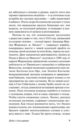 Звездные часы человечества. Цвейг Стефан. Мягкий переплёт Printed books АСТ