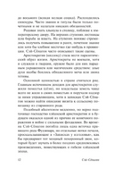 Записки у изголовья. Сэй Сенагон. Мягкий переплёт Printed books АСТ