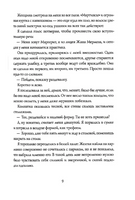 Фиалки цветут зимой. Дельфина Пессан Print Books КомпасГид