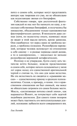 Глас Господа. Лем Станислав. Мягкий переплёт Printed books АСТ