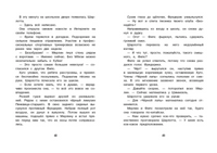 Футбольный скандал. Детективное агентство «Чёрная лапа» Printed books СТРЕКОЗА