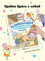 Отель у Овечек. Развивающие наклейки. Мы играем Printed books Мозаика-Синтез