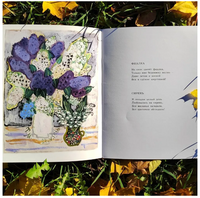 С точки зрения котов. А.Орлова Printed books Глагол