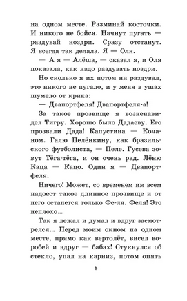 Кыш, Двапортфеля и целая неделя. Юз Алешковский Printed books АСТ