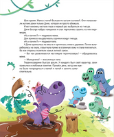 Динозаврики. Добрые сказки для малышей Printed books Росмэн
