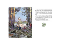 Калевала. Художник Кочергин Н. Printed books Речь