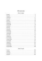 Гордость и предубеждение. Остен Д. Printed books Эксмо