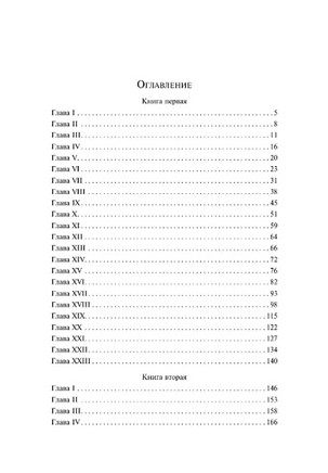 Гордость и предубеждение. Остен Д. Printed books Эксмо