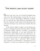 Мой друг пират. Уле Кристиан Лёйнинг Print Books Самокат