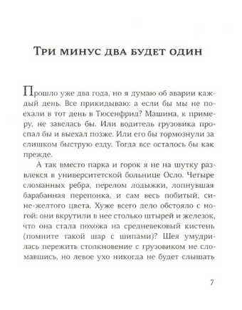 Мой друг пират. Уле Кристиан Лёйнинг Print Books Самокат