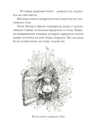 Морфир Бьерн. Тома Лавашри Print Books Самокат