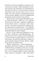 Река сознания. Сакс Оливер. Мягкий переплёт Printed books АСТ