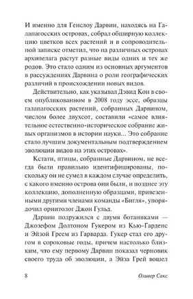 Река сознания. Сакс Оливер. Мягкий переплёт Printed books АСТ