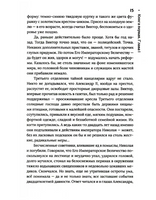 Век серебра и стали/ Д. Лукьянов Print Books КомпасГид