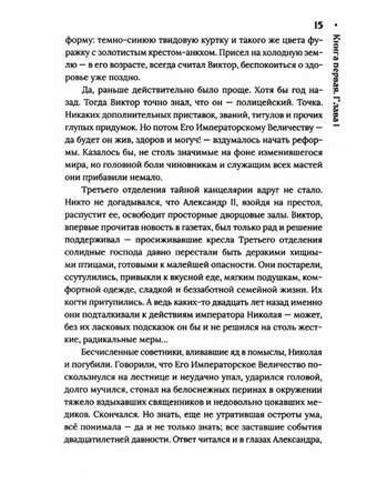 Век серебра и стали/ Д. Лукьянов Print Books КомпасГид