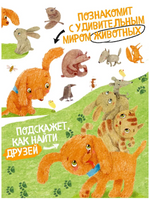 Пес Абрикос изучает и запоминает Printed books 40 Книг