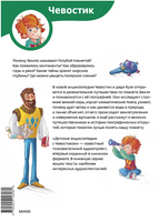 Увлекательная география. Детская энциклопедия Printed books Миф