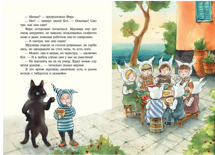 Кот и мурлик. Удивительный концерт. Бурносов Ю. Printed books Нигма