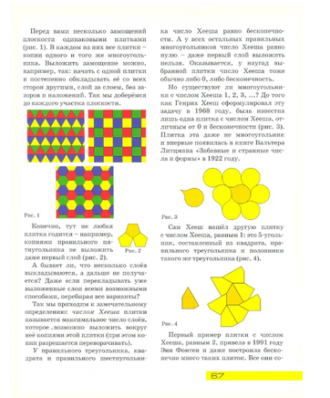 Квантик. Альманах для любознательных. Выпуск 16 Printed books МЦНМО