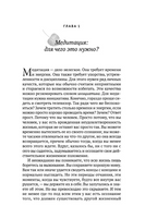 Осознанность простыми словами Printed books София