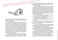 Девять жизней 6 «У» Print Books Нигма