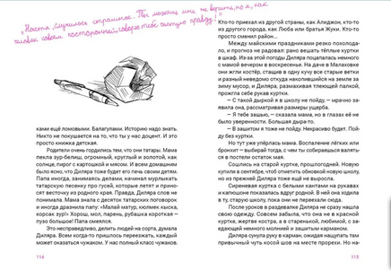 Девять жизней 6 «У» Print Books Нигма