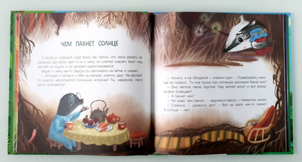 Чай с росой и земляникой. Сказки. Мальцева Г.А. Printed books Детская и юношеская книга