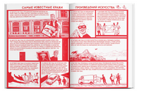 Зачем картинам названия?. Ондржей Горак, Франта Иржи Printed books Ад Маргинем