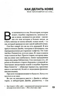 Как творить историю. Фрай Стивен Printed books Фантом