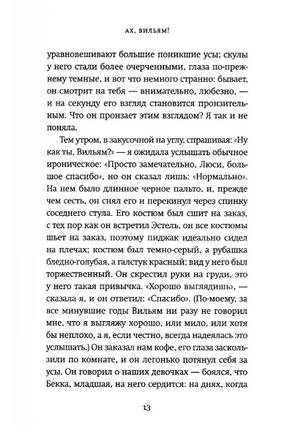 Ах, Вильям. Страут Элизабет Printed books Фантом