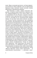 Миссис Крэддок. Моэм Уильям Сомерсет. Мягкий переплёт Printed books АСТ