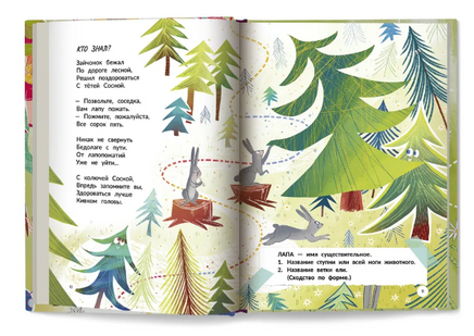 Многозначные слова - это вам не дважды два! Printed books Феникс-Премьер