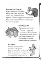 Загадочное дело о пропавших колбасках Printed books АСТ