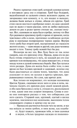 Сыновья. Бак Перл. Мягкий переплёт Printed books АСТ