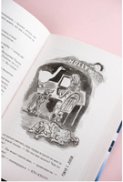 Роман с Луной. Марина Москвина Printed books АСТ