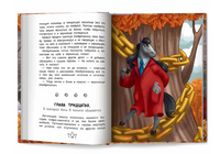 Белиберляндия. Приключения Вани в волшебной стране. Детский детектив Printed books Феникс-Премьер