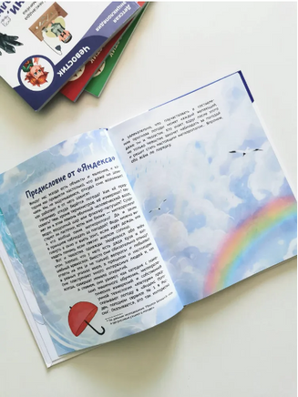 Что такое погода. Детская энциклопедия Printed books Миф