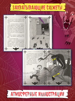 Страшные Истории из Заброшки Printed books Проф Пресс