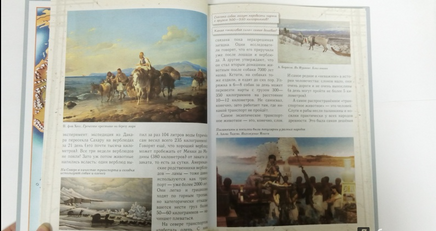 Загадки дальних дорог Printed books Белый город