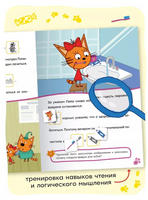 Три кота. Читаю сам с наклейками. Молочный зуб Printed books Мозаика-Синтез