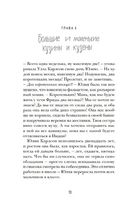Семейка Карлсонов. Пироманы и привидения Printed books Белая Ворона