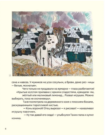 Татьяна Маврина. Много всего кругом Printed books Глагол