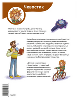 Растения и грибы. Детская энциклопедия Printed books МИФ